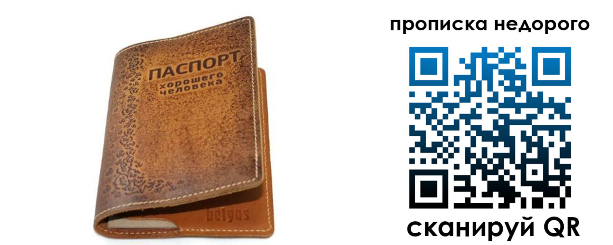временная регистрация для всех в Судогде