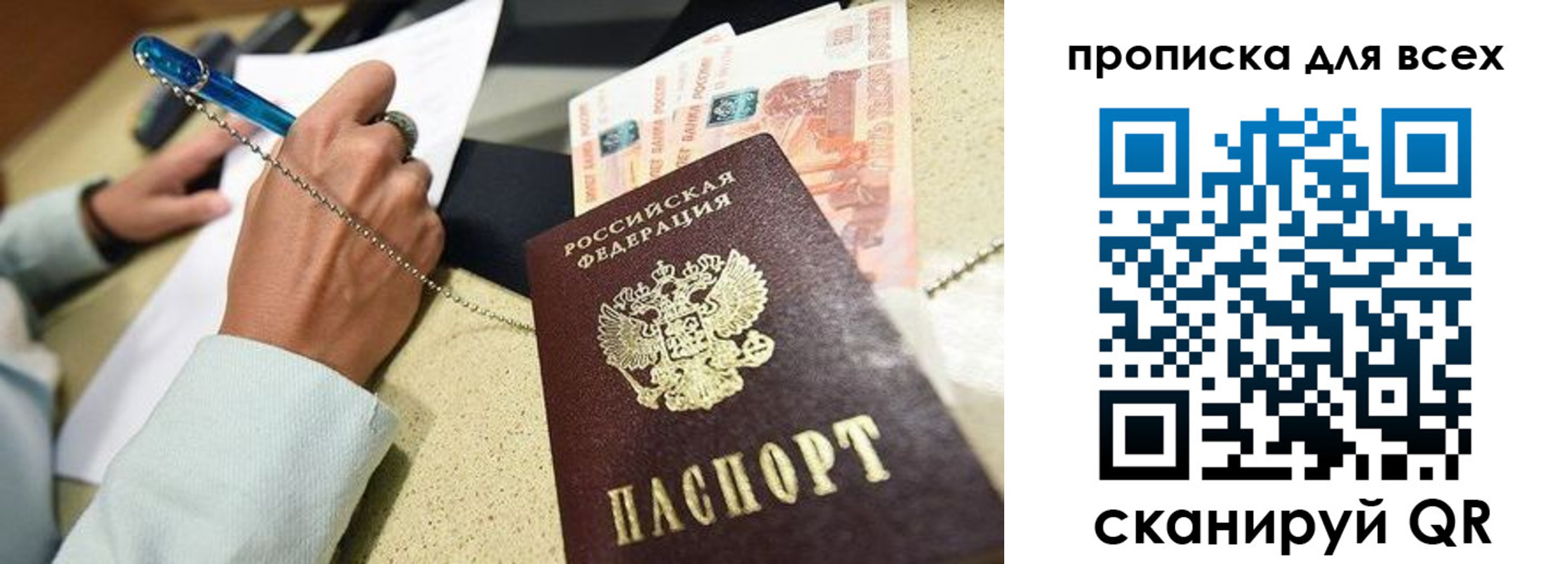 временная регистрация законно в Судогде