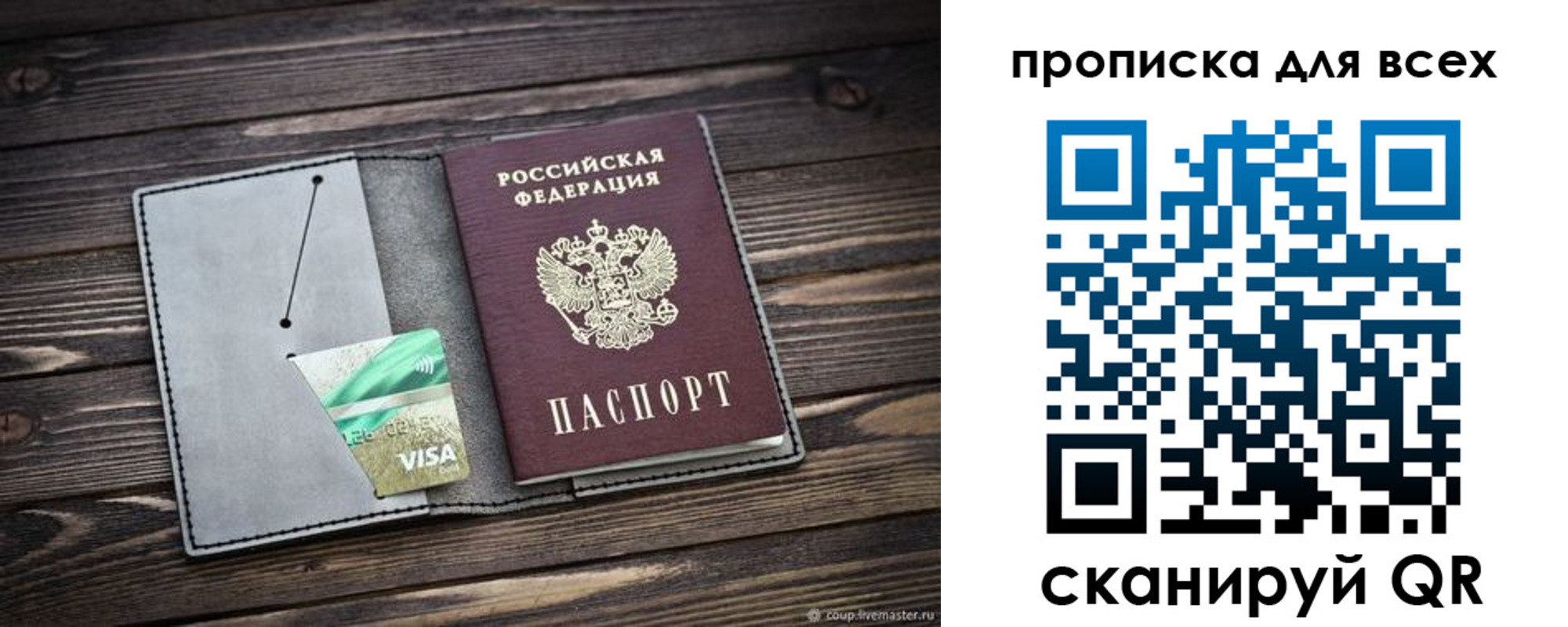 прописка в Судогде
