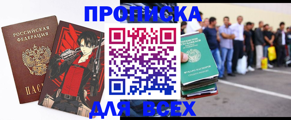 временная регистрация недорого в Судогде