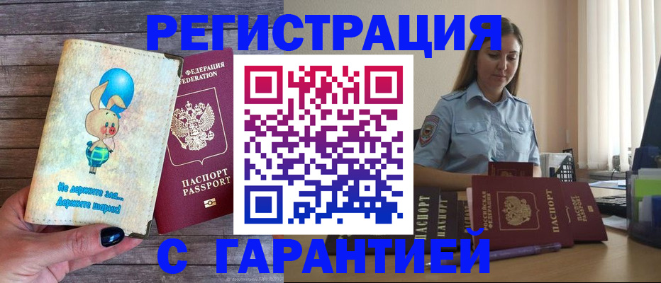 купить прописку в Судогде